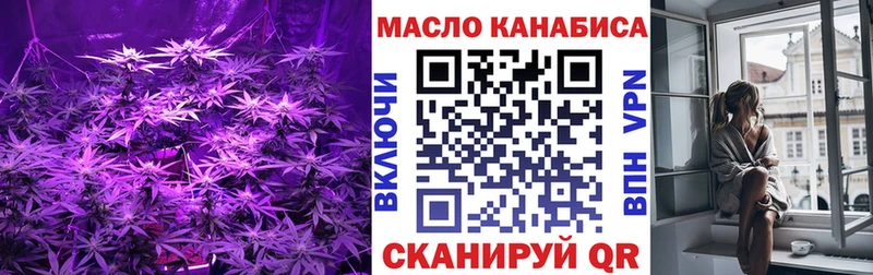 что такое   Амурск  ТГК THC oil 